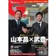 週刊Gallop（ギャロップ） 1月15日号（サンケイスポーツ） [電子書籍]