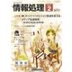 情報処理 2月号（情報処理学会） [電子書籍]