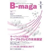 B-maga 2017年1月号（サテマガ・ビー・アイ） [電子書籍]