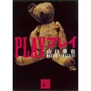 PLAY プレイ（講談社） [電子書籍]