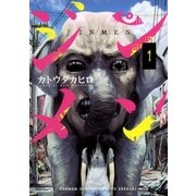 ジンメン 1（小学館） [電子書籍]