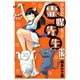 ほんとにあった！ 霊媒先生 分冊版（12）（講談社） [電子書籍]