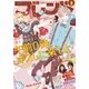 別冊フレンド 2017年2月号[2017年1月13日発売]（講談社） [電子書籍]