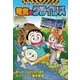 電気のクライシス 科学学習まんが クライシス･シリーズ（小学館） [電子書籍]