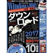 Windows100％ 2017年 02月号（晋遊舎） [電子書籍]