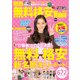 関西 無料＆格安Walker 2017（KADOKAWA） [電子書籍]