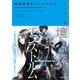 境界探偵モンストルム (2)（KADOKAWA） [電子書籍]