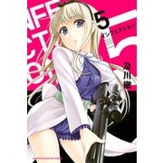 インフェクション（5）（講談社） [電子書籍]