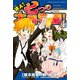 迷え！七つの大罪学園！（4）（講談社） [電子書籍]