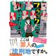 ブラック企業に勤めております。（集英社） [電子書籍]