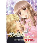 神も仏も 分冊版 ： 6（双葉社） [電子書籍]
