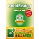 GoodReaderパーフェクトブック 改訂版（SBクリエイティブ） [電子書籍]