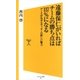 遠藤保仁がいればチームの勝ち点は117%になる（SBクリエイティブ） [電子書籍]