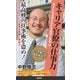 キャリア官僚の仕事力（SBクリエイティブ） [電子書籍]