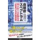 自閉症スペクトラム（SBクリエイティブ） [電子書籍]
