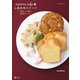 marimo cafeのしあわせスイーツ―大切な人が喜ぶ秘密のレシピ（SBクリエイティブ） [電子書籍]