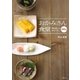 おかみさん食堂 普段使いのおもてなし100品（SBクリエイティブ） [電子書籍]