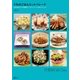 うちのごはんヒットパレード 予約が取れない料理教室「リコズキッチン」の人気レシピ125（SBクリエイティブ） [電子書籍]