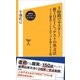 3時間でマスター！新TOEICテストの英文法【音声DL付き】（SBクリエイティブ） [電子書籍]