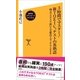 3時間でマスター！新TOEICテストの英熟語【音声DL付き】（SBクリエイティブ） [電子書籍]