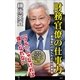 財務官僚の仕事力（SBクリエイティブ） [電子書籍]