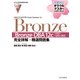 【オラクル認定資格試験対策書】ORACLE MASTER Bronze（Bronze DBA 12c）(試験番号:1Z0-065)完全詳解+精選問題集（SBクリエイティブ） [電子書籍]