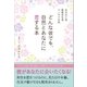 気のない彼、無理めな彼、マンネリな彼、どんな彼でも、自然とあなたに恋する本（SBクリエイティブ） [電子書籍]