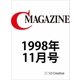 月刊C MAGAZINE 1998年11月号（SBクリエイティブ） [電子書籍]