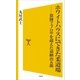 ホワイトハウスにできた柔道場（SBクリエイティブ） [電子書籍]
