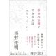 感情の整理ができる人は、人生うまくいく（SBクリエイティブ） [電子書籍]