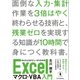 かんたんだけどしっかりわかるExcelマクロ・VBA入門（SBクリエイティブ） [電子書籍]