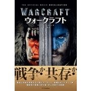 ウォークラフト（SBクリエイティブ） [電子書籍]