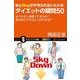 あと5kgがやせられないヒトのダイエットの疑問50（SBクリエイティブ） [電子書籍]