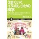 うまくいくイヌのしつけの科学（SBクリエイティブ） [電子書籍]