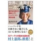 世界に通用する一流の育て方（SBクリエイティブ） [電子書籍]