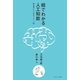 絵でわかる人工知能（SBクリエイティブ） [電子書籍]