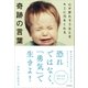 心が折れそうなときキミに力をくれる奇跡の言葉（SBクリエイティブ） [電子書籍]