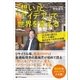 「想い」と「アイデア」で世界を変える（SBクリエイティブ） [電子書籍]