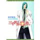 三千世界の鴉を殺し（11）（新書館） [電子書籍]