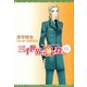 三千世界の鴉を殺し（13）（新書館） [電子書籍]