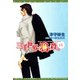 三千世界の鴉を殺し（14）（新書館） [電子書籍]