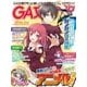GA文庫マガジン 2014年3月号（SBクリエイティブ） [電子書籍]