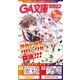 GA文庫マガジン 2014年5月22日号（SBクリエイティブ） [電子書籍]