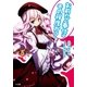 お前のご奉仕はその程度か？5（SBクリエイティブ） [電子書籍]