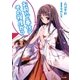 お前のご奉仕はその程度か？3（SBクリエイティブ） [電子書籍]
