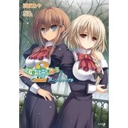 乙女はお姉さまに恋してる2 ～ドーン・パープル～（SBクリエイティブ） [電子書籍]