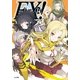 EX！14（SBクリエイティブ） [電子書籍]