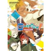 クインテット！4（SBクリエイティブ） [電子書籍]