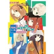 クインテット！3（SBクリエイティブ） [電子書籍]
