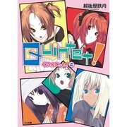 クインテット！2（SBクリエイティブ） [電子書籍]